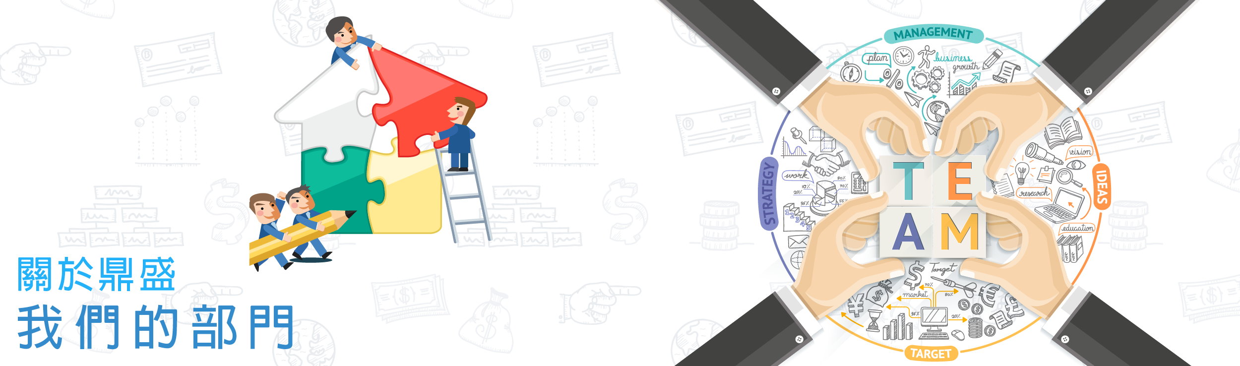 金融科技服務事業部